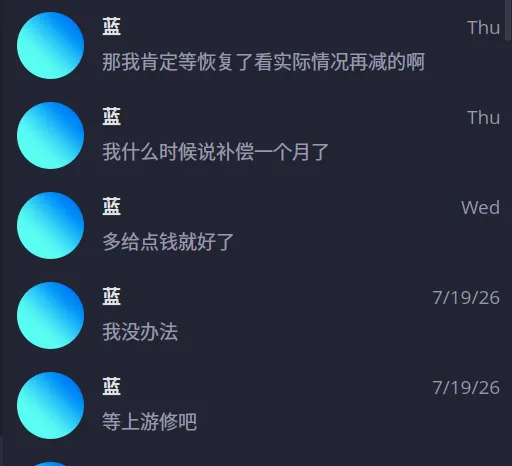Lamhosting 公告截图