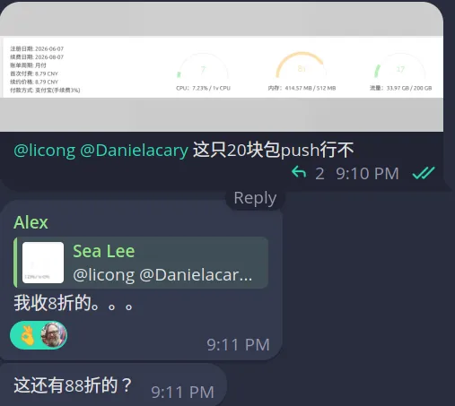 收机器聊天记录