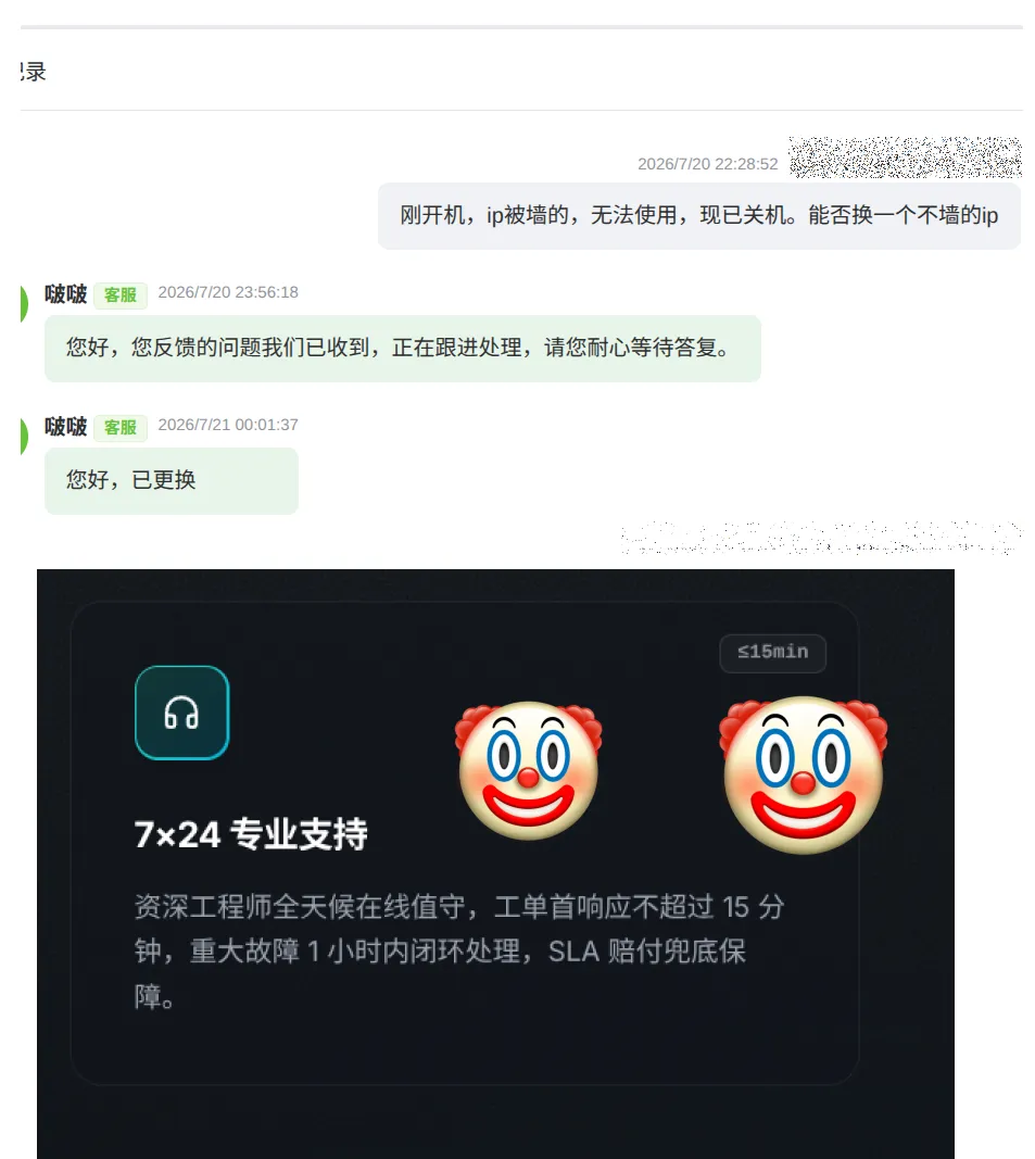 工单记录